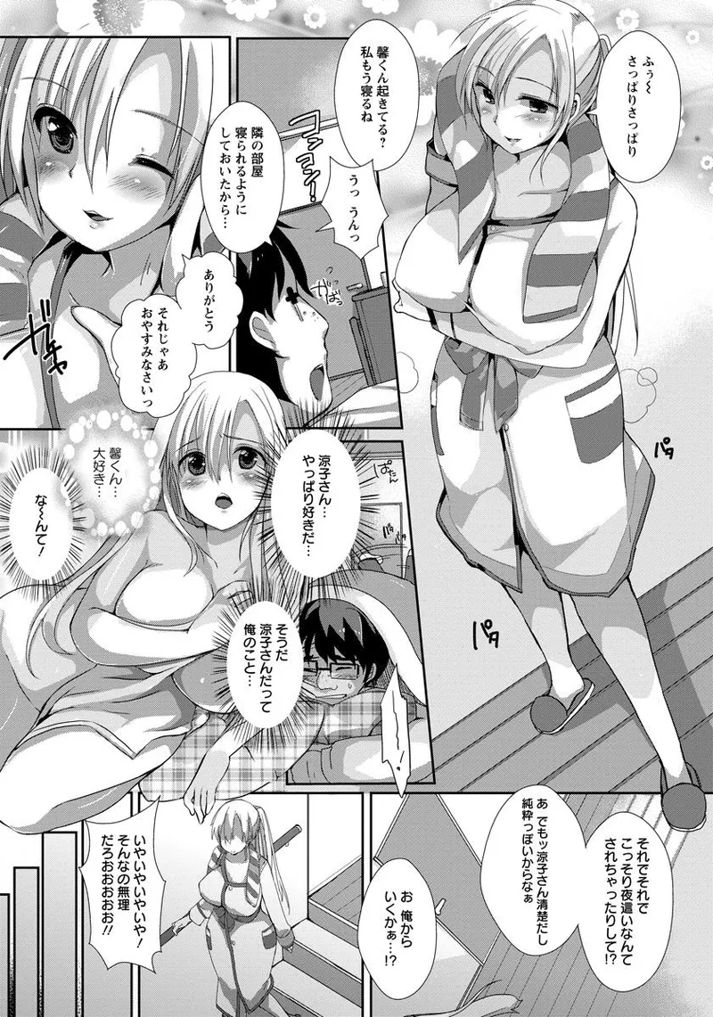 家庭教師の秘密な報酬 page 6 full