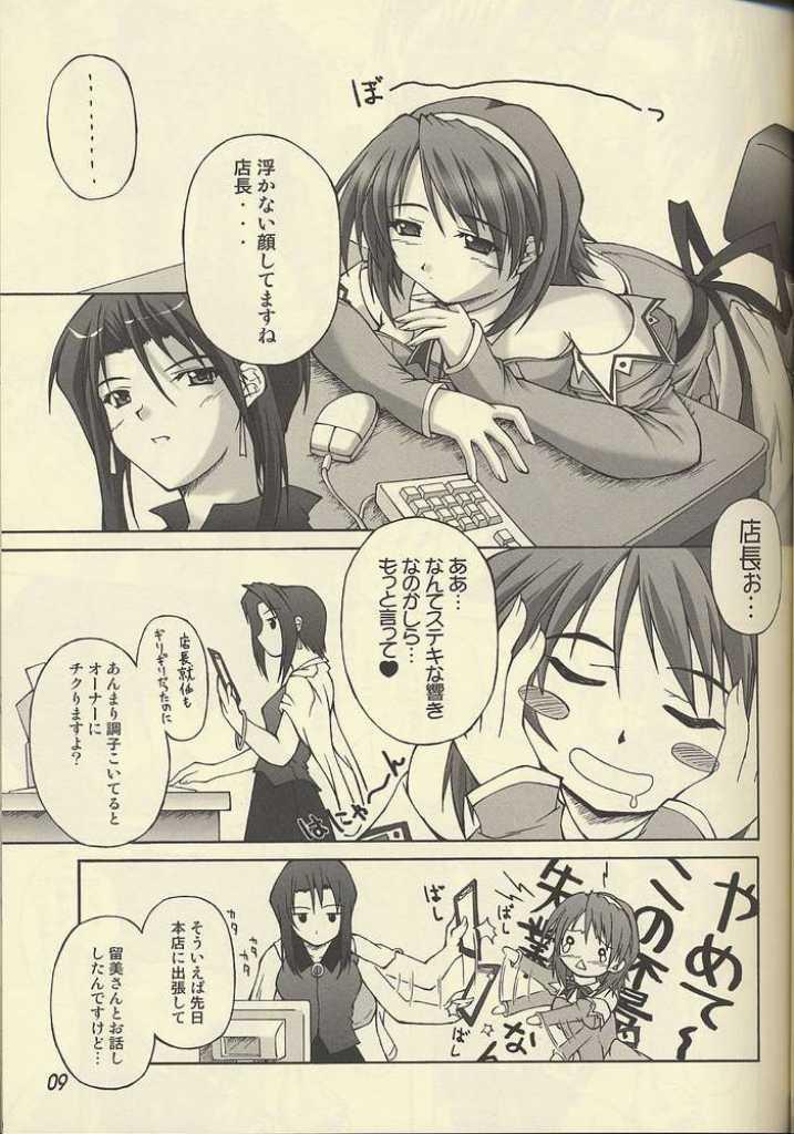 D.T.O!! page 6 full