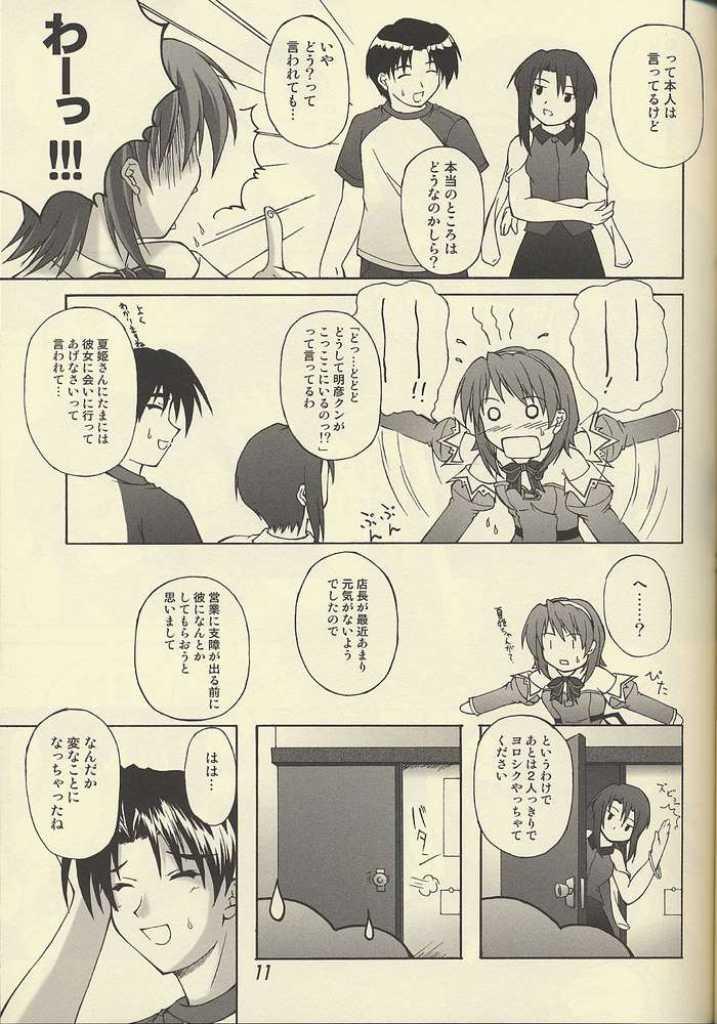 D.T.O!! page 8 full
