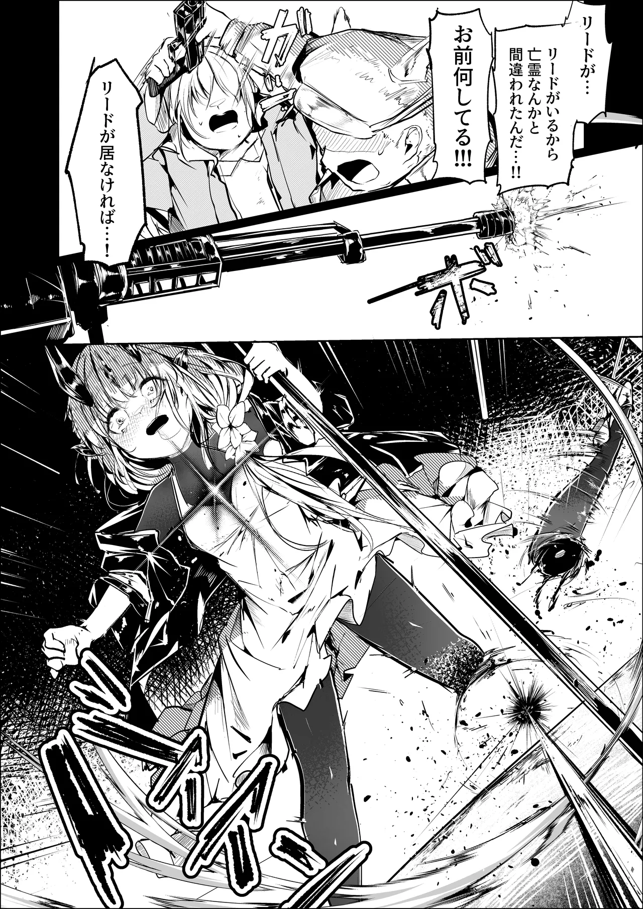 葦元を這う page 7 full