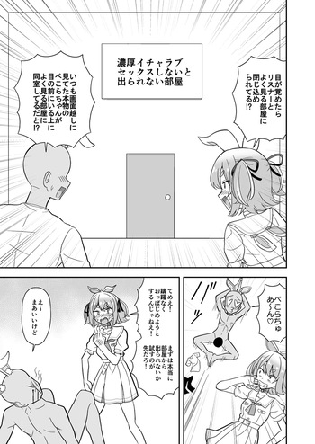 [cl] usdpkrと濃厚イチャラブセ〇クスしないと出られない部屋 (ホロライブ) cover