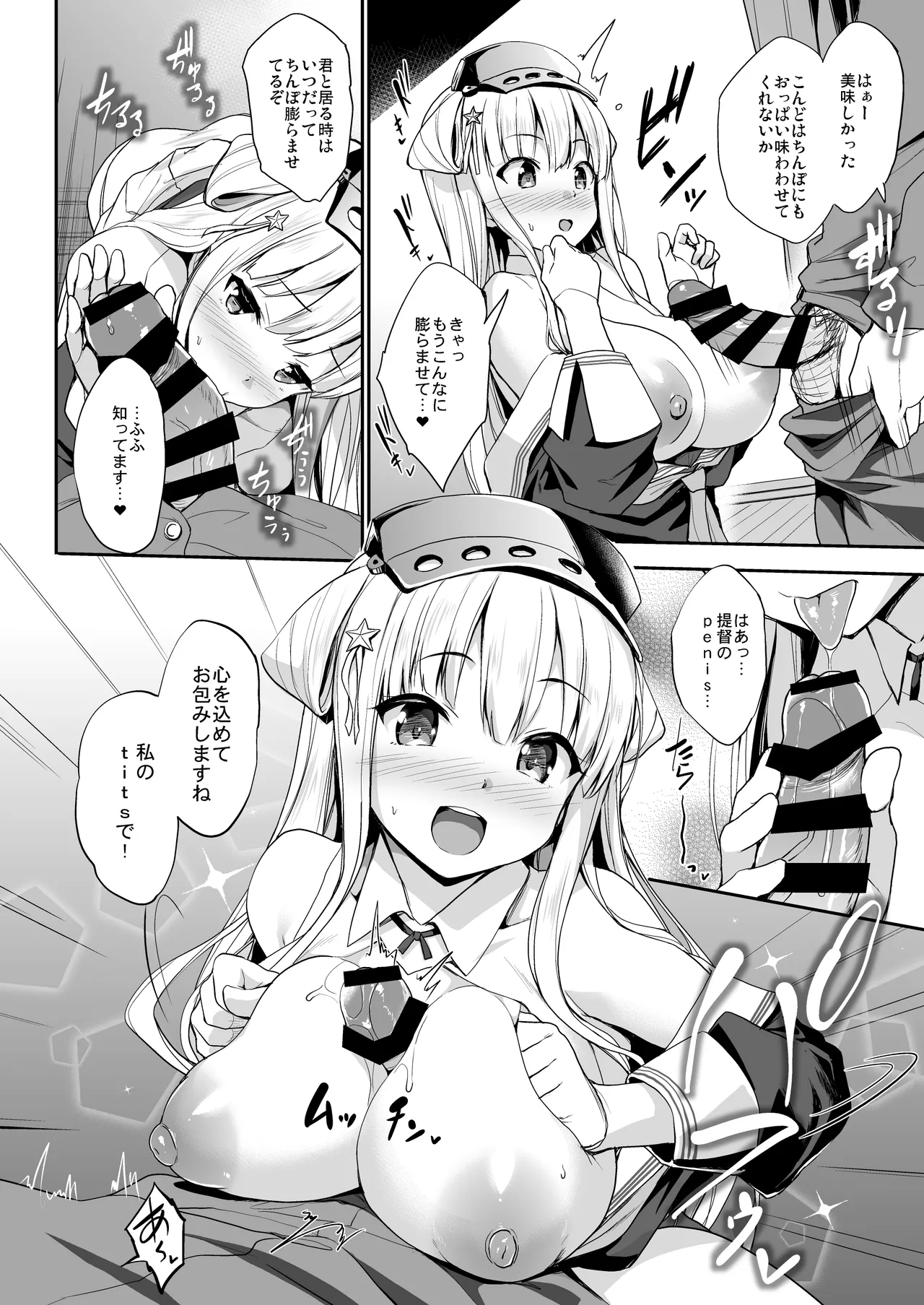 Kanpai 2 - Jouji Mujoh Soushuuhen 2018〜2022 page 12 full