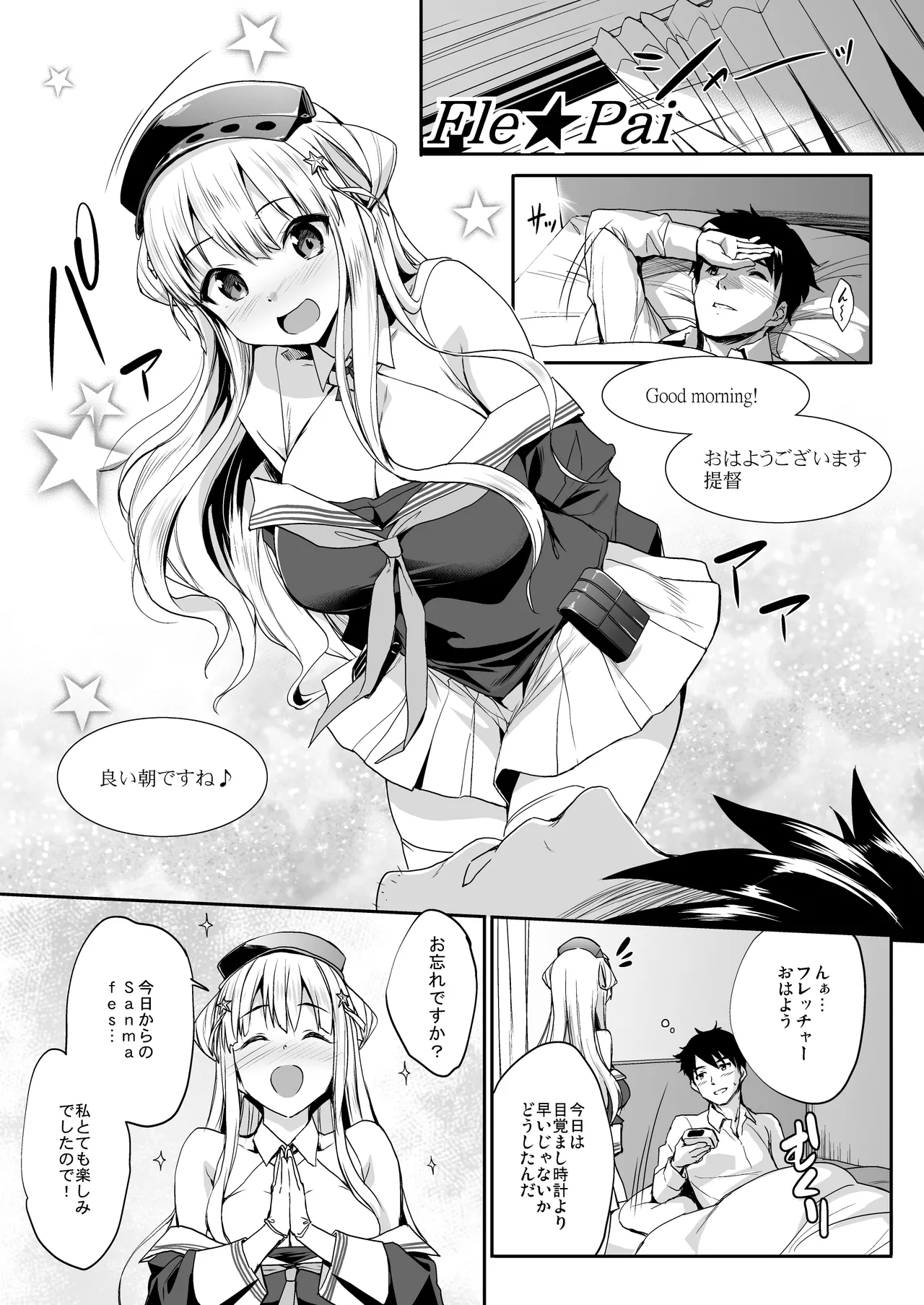 Kanpai 2 - Jouji Mujoh Soushuuhen 2018〜2022 page 5 full