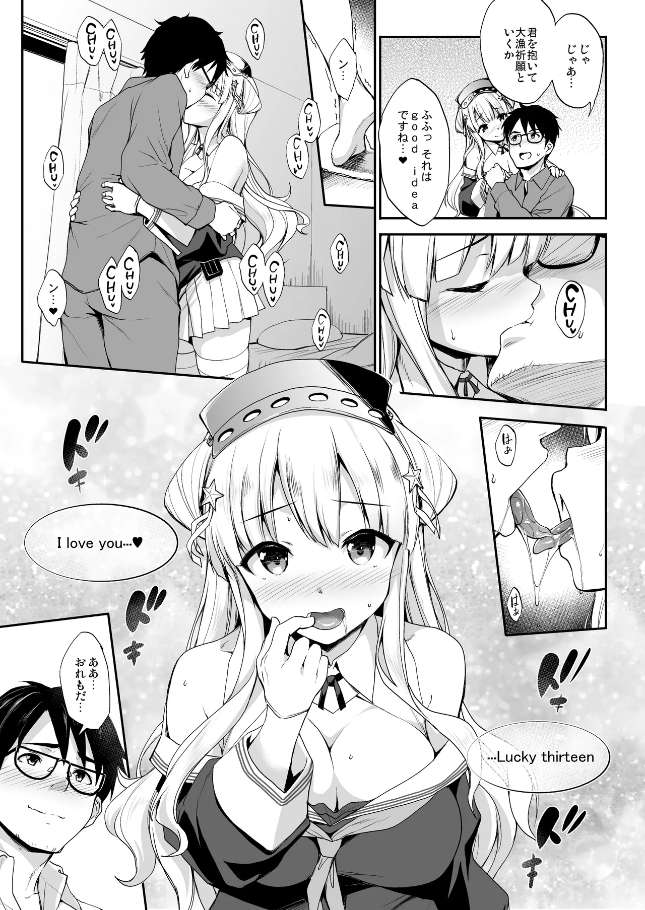 Kanpai 2 - Jouji Mujoh Soushuuhen 2018〜2022 page 9 full