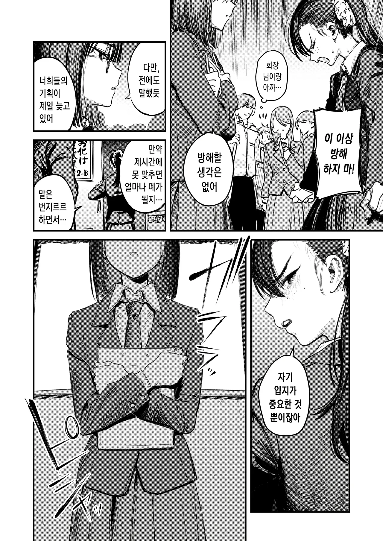 고치 속 그대에게 page 7 full
