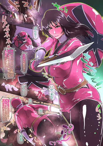 [Zizi] 罰を受けるシンケンピンク (戦隊ヒロイン) cover
