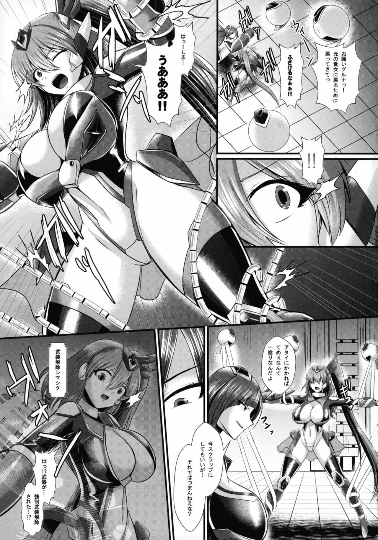 Ijou-sha Hunter A episode 1 page 11 full