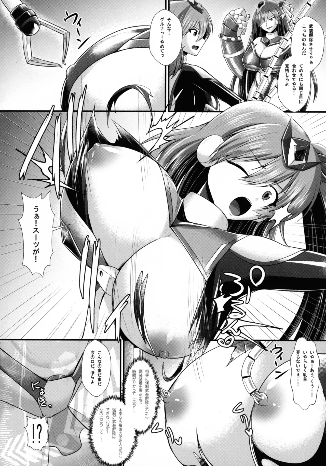 Ijou-sha Hunter A episode 1 page 12 full