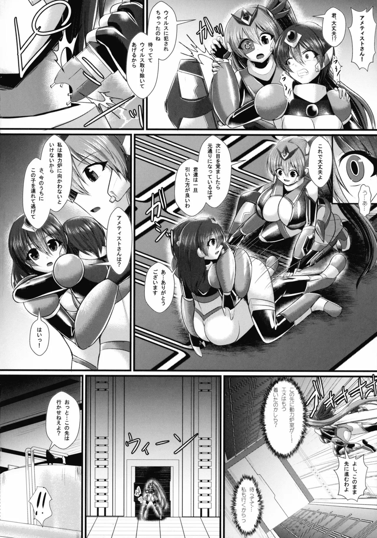 Ijou-sha Hunter A episode 1 page 8 full