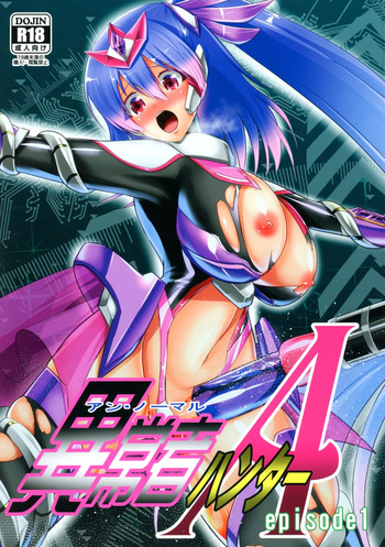 (C106) [Gekkou Tei (Seres Ryu)] Ijou-sha Hunter A episode 1 cover