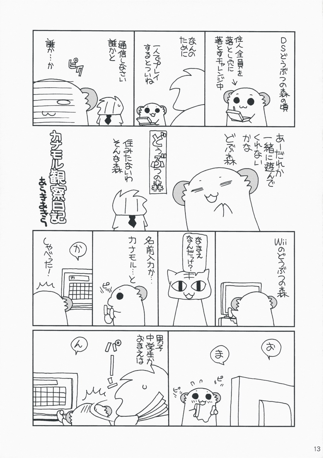 HAPPY EDEN EXTRA 3 page 12 full