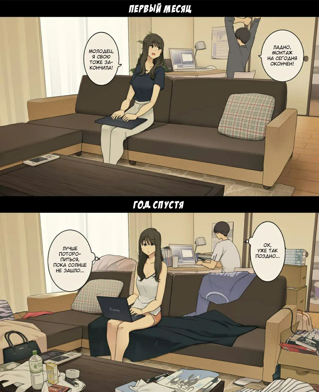 Dousei Seikatsu Ikkagetsume to Ichinen Ato, Asaokite kara Shuushin made no Hikaku | Один день из жизни пары: Их первый месяц совместной жизни против года спустя page 11 full