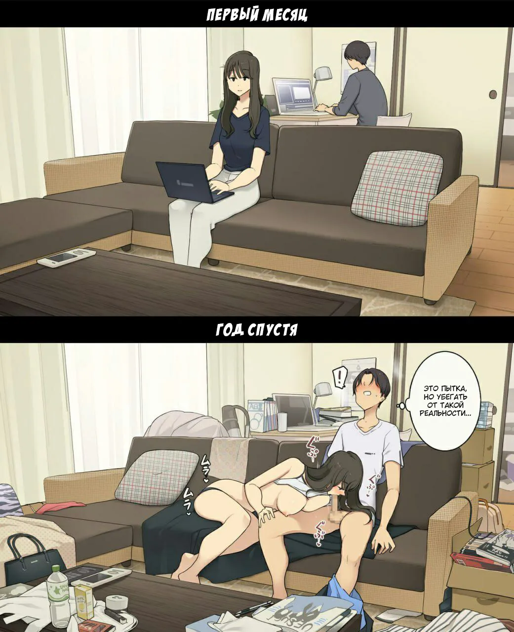 Dousei Seikatsu Ikkagetsume to Ichinen Ato, Asaokite kara Shuushin made no Hikaku | Один день из жизни пары: Их первый месяц совместной жизни против года спустя page 9 full
