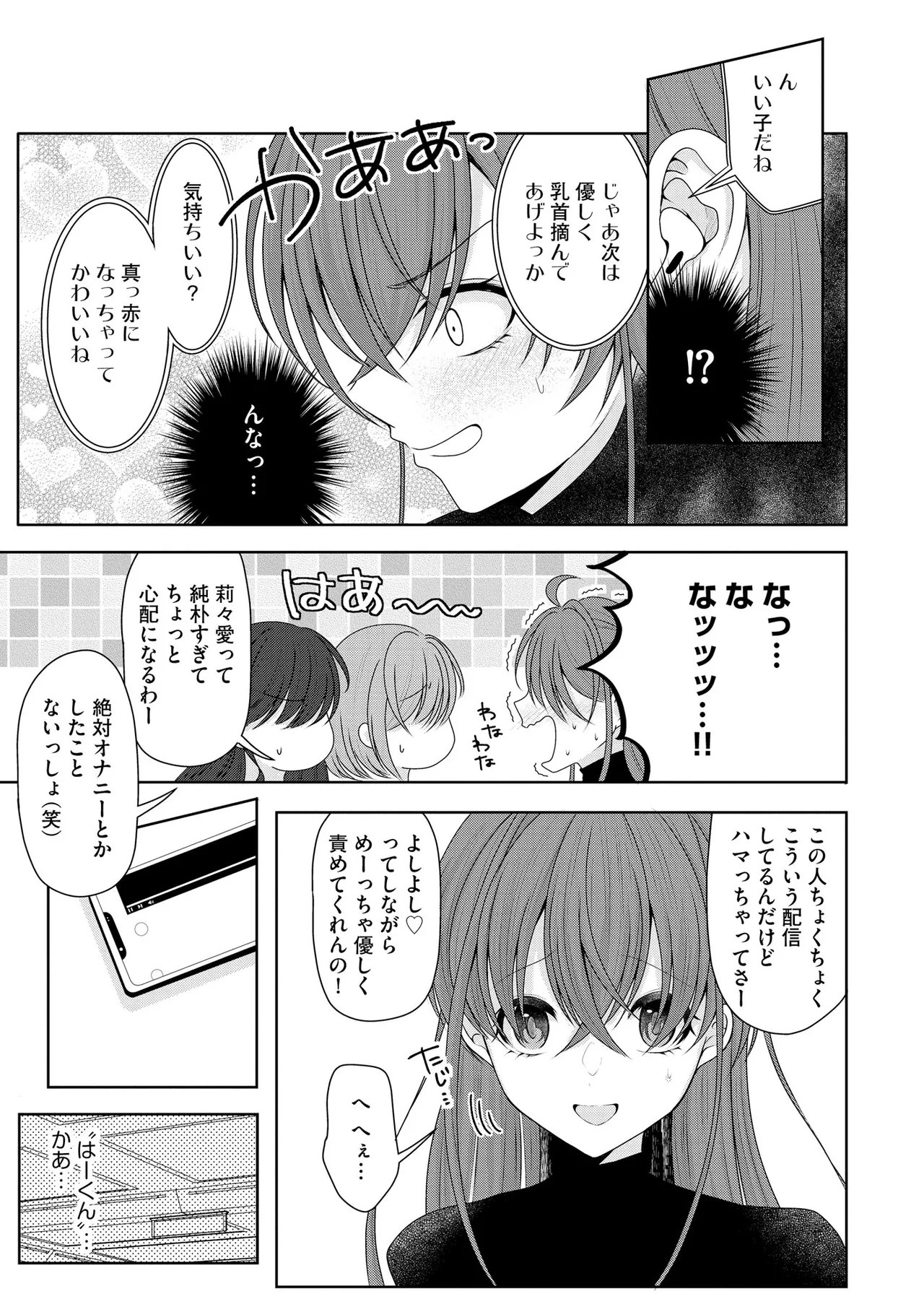 Cyberia Plus Vol. 34 page 10 full