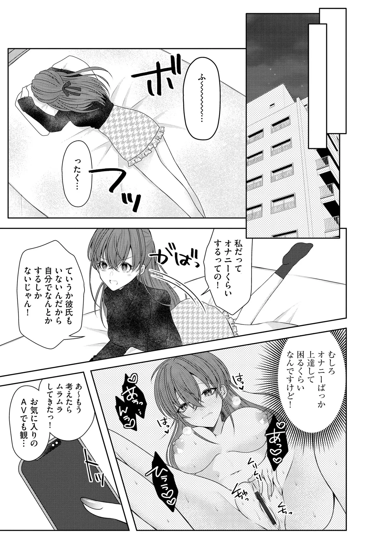 Cyberia Plus Vol. 34 page 11 full