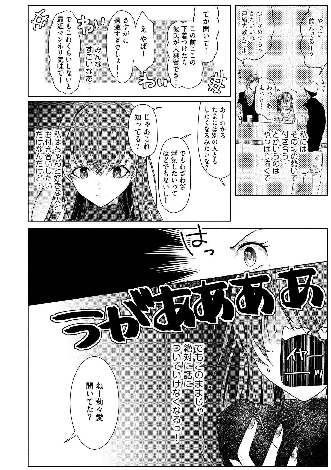 Cyberia Plus Vol. 34 page 8 full