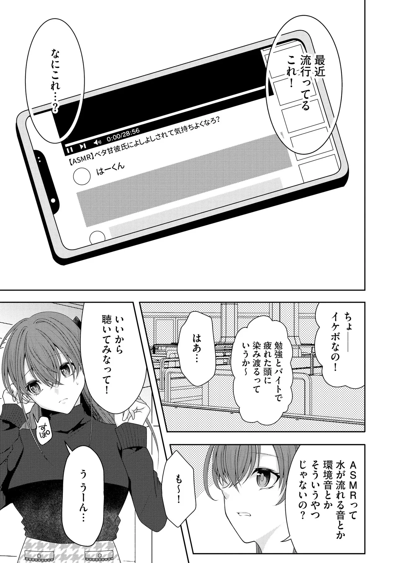 Cyberia Plus Vol. 34 page 9 full