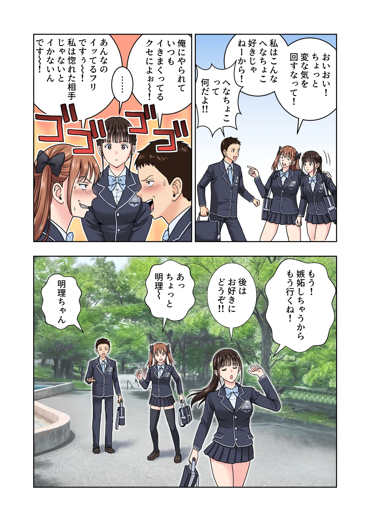 Meimon Onna Manebu Monogatari 4 page 10 full