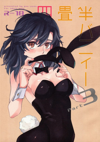 (COMITIA109) [goo-paaa (Ocha)] Yojo-han Bunny Part 3 fan edit Fix Ending (unofficial) cover