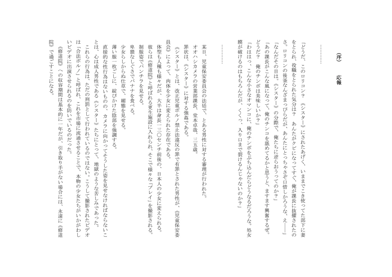 ユニコーンの角 ～浄罪場篇～ page 12 full