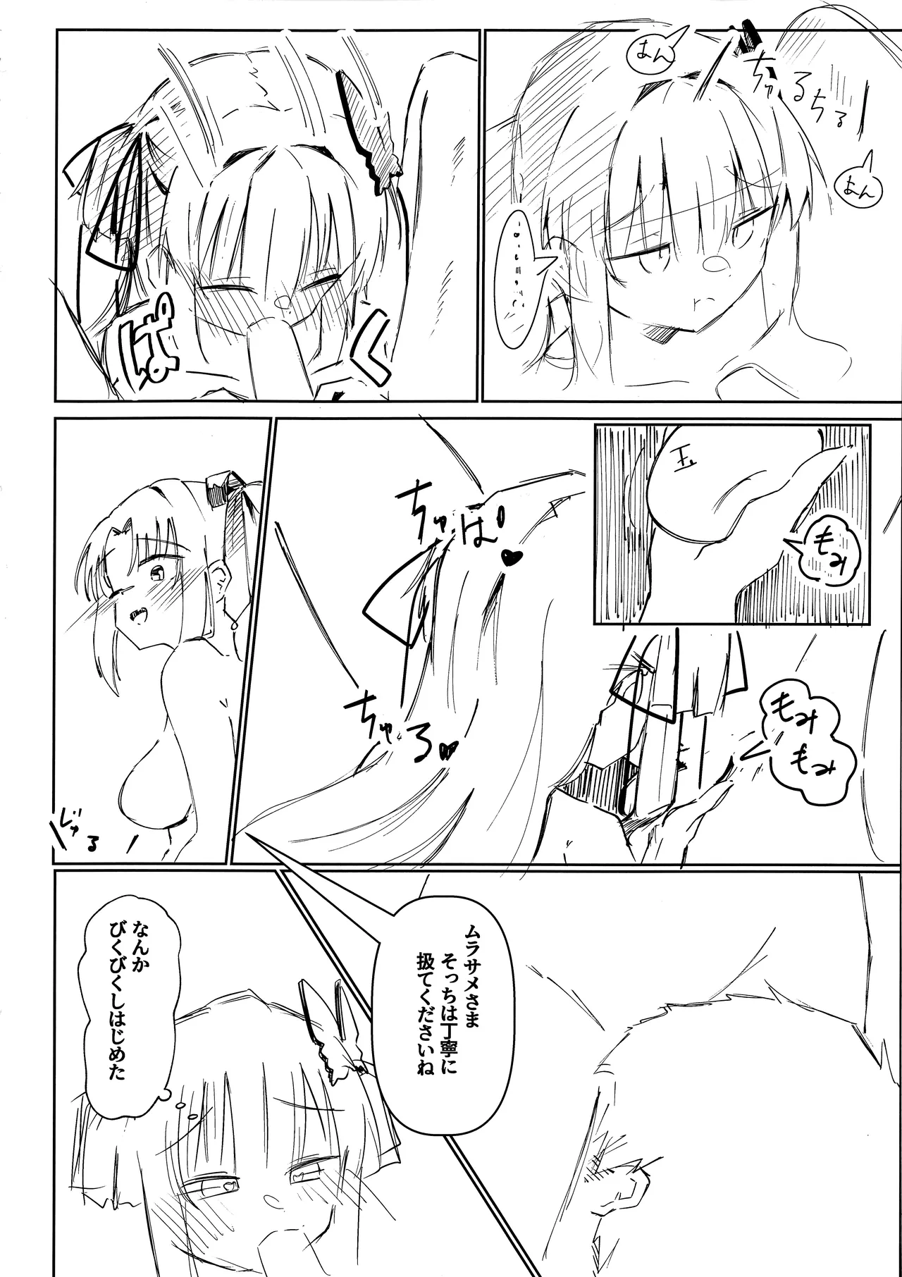 Yoshimura Lecture page 11 full