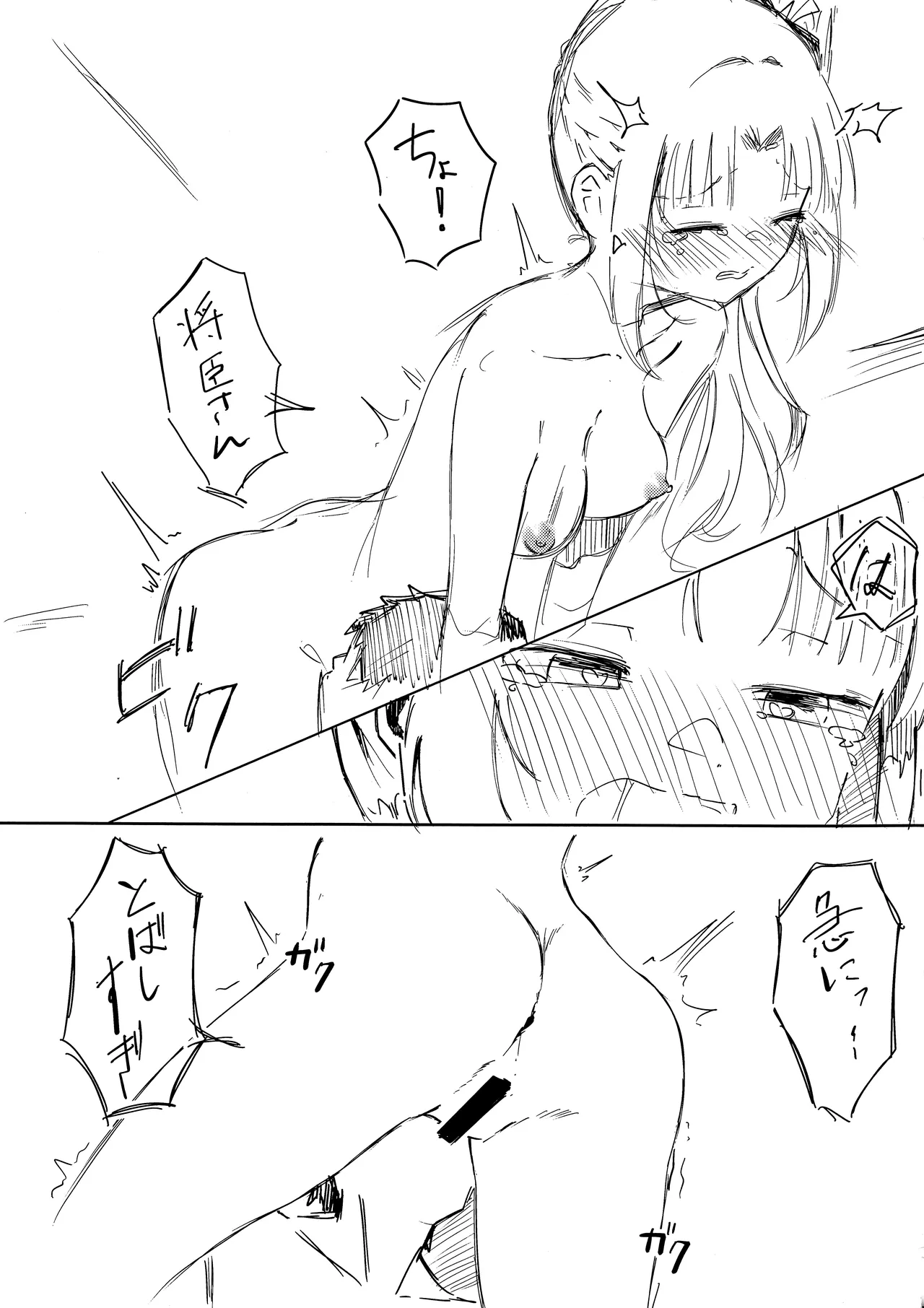 Yoshimura Lecture page 12 full