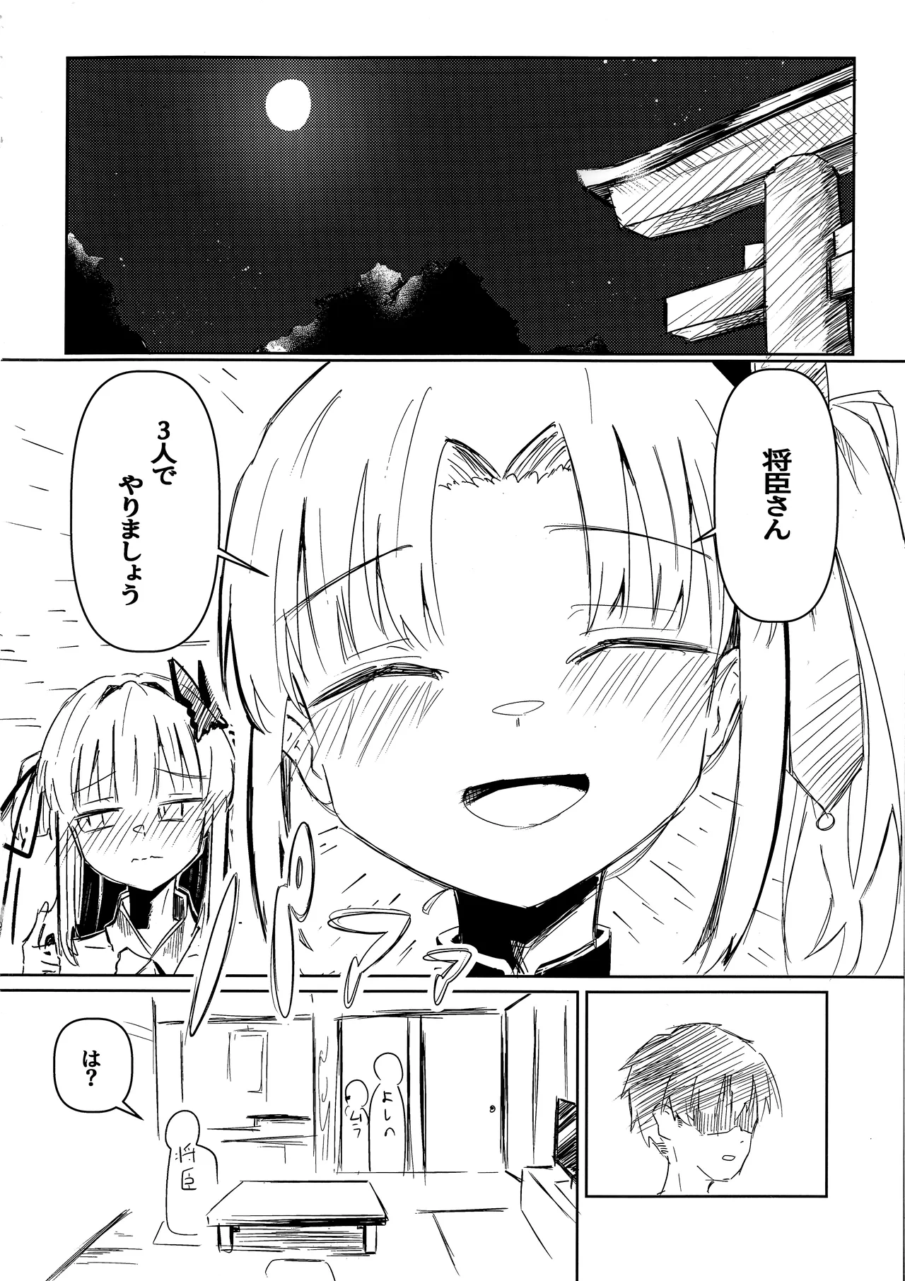 Yoshimura Lecture page 3 full