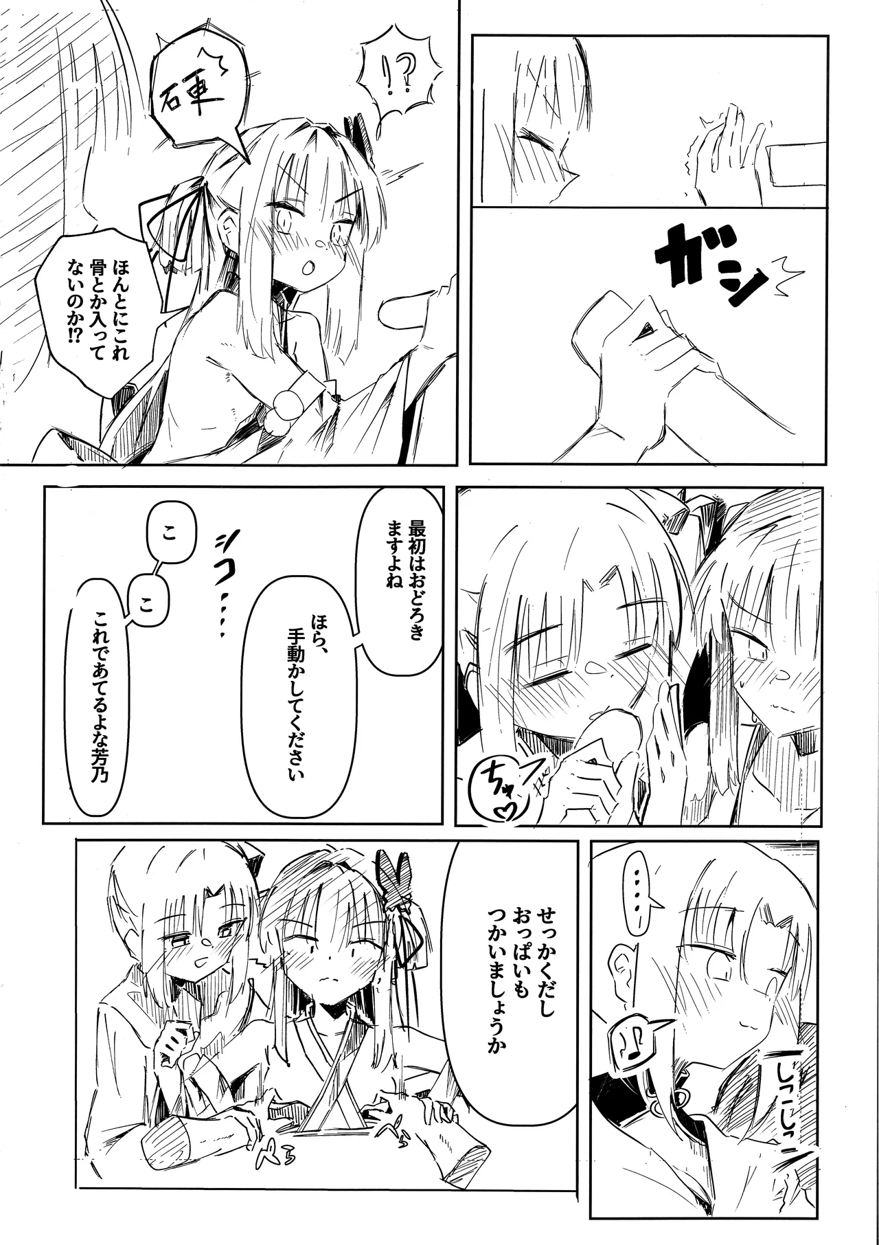 Yoshimura Lecture page 7 full