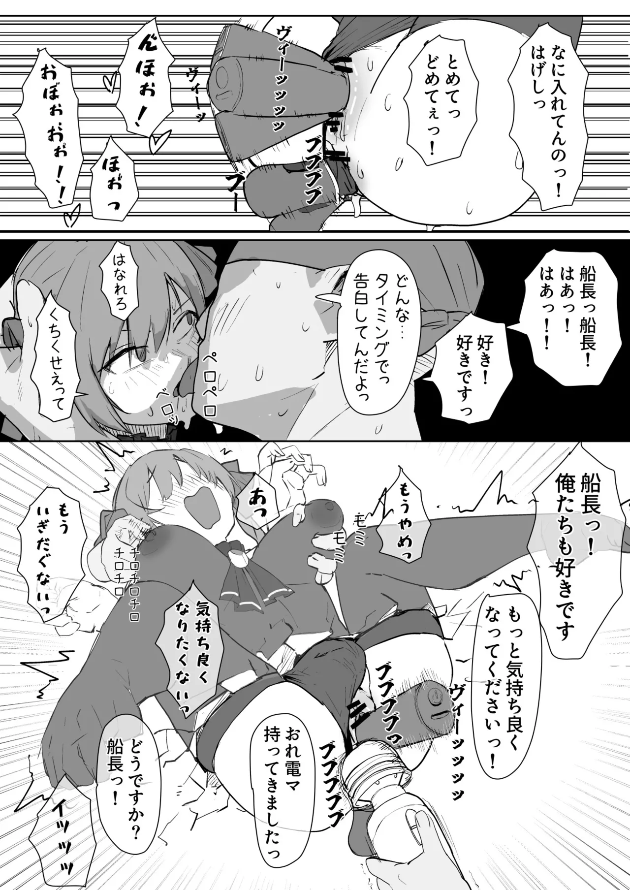 床穴mrn船長 漫画 page 4 full