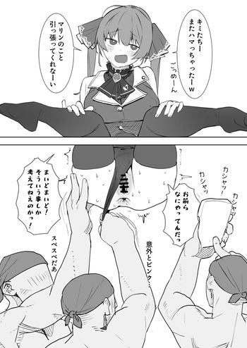 [うずら土瓶] 床穴mrn船長 漫画 (ホロライブ) cover