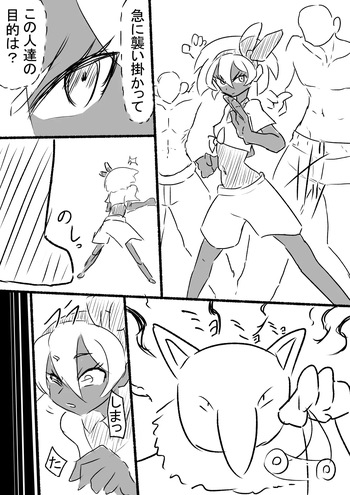 [闇落イマ] 捕まってしまったサイトウ (ポケットモンスター ソード・シールド) cover