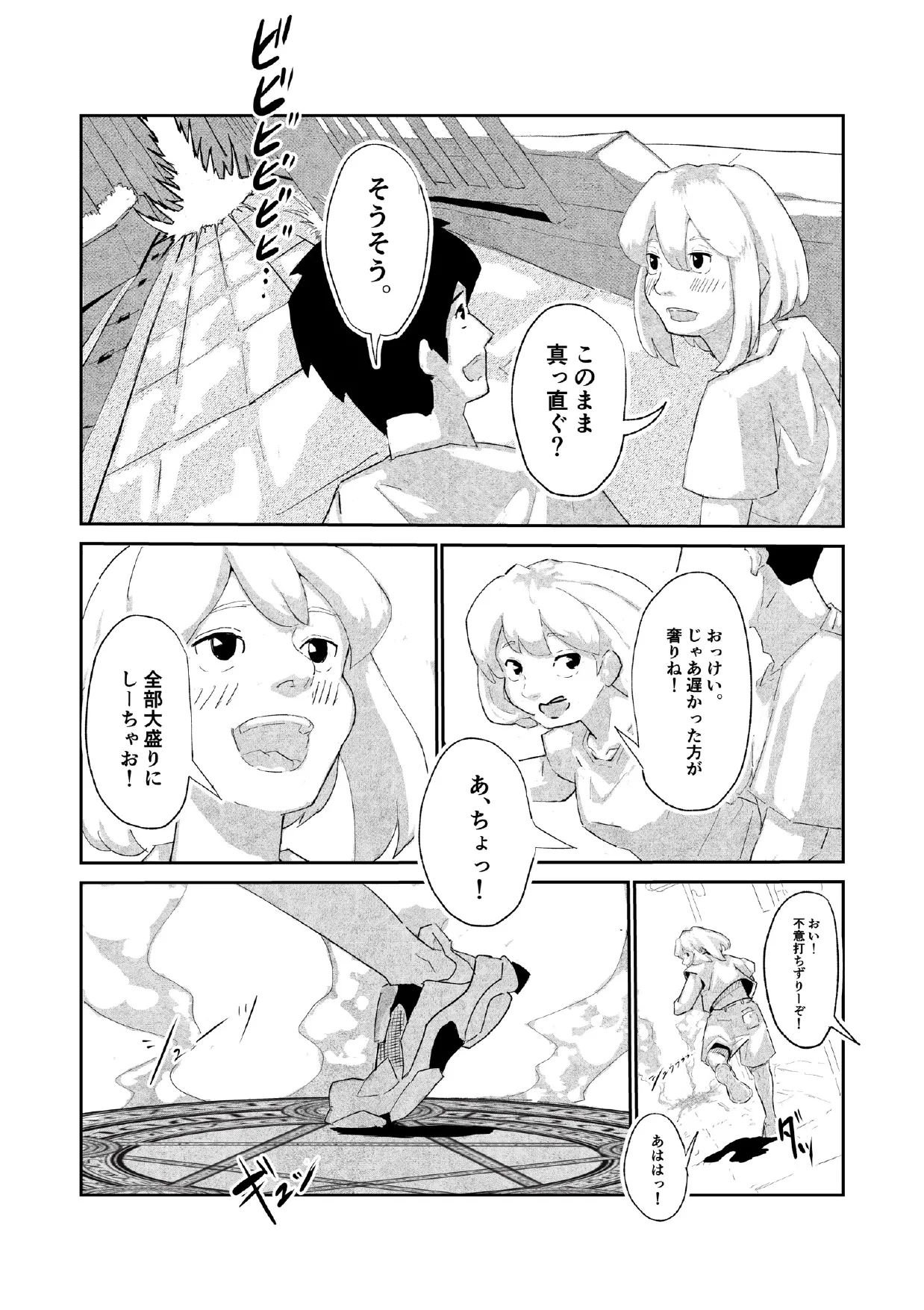 「キミは今日から豚魔族 第一話」英語版含む page 3 full