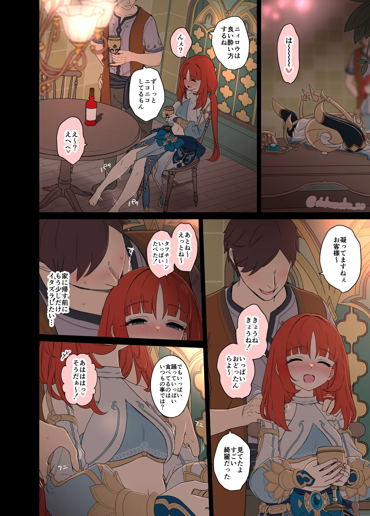Nyirou page 5 full