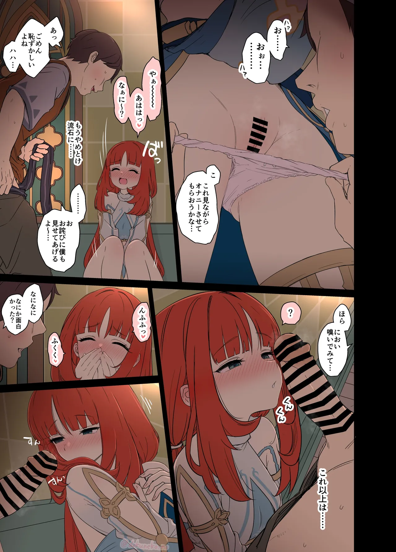 Nyirou page 8 full
