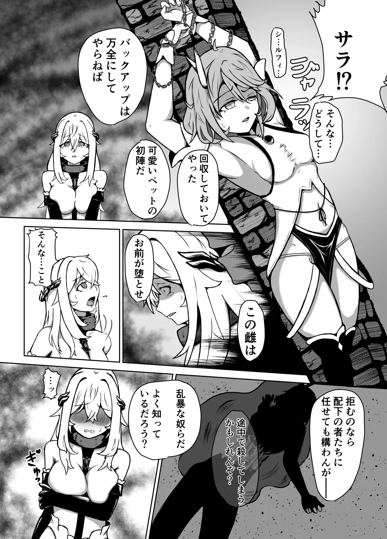 Haiboku Heroine Collection ～MakeColle3～ Akuochi Heroine Shinyuu Hakai Hen page 11 full