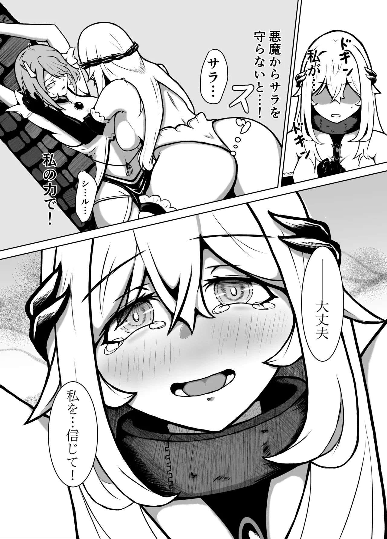 Haiboku Heroine Collection ～MakeColle3～ Akuochi Heroine Shinyuu Hakai Hen page 12 full