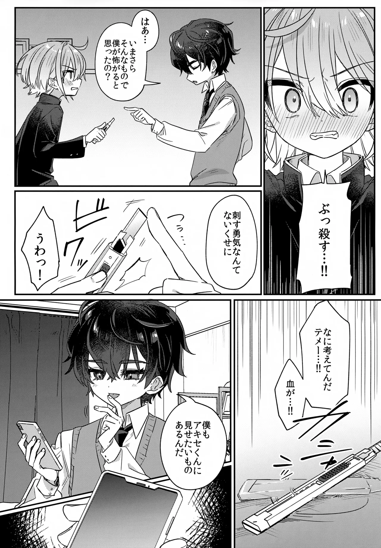 Boku o Ijimeta Kioku Soushitsu no Ijimekko Kouhen ~Kioku Kaifuku Wakarase Houfuku-hen~ page 11 full