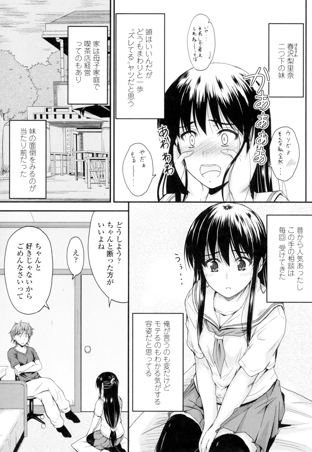 Koi Ecchi page 6 full