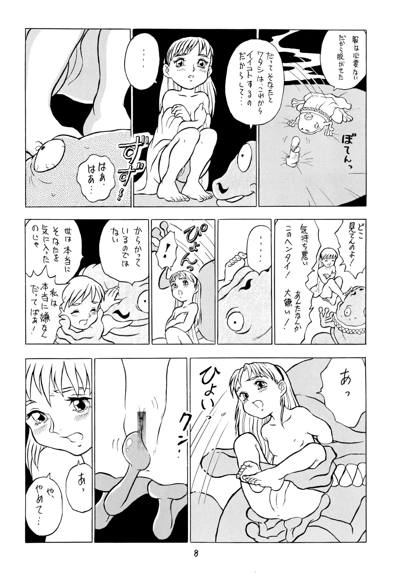 Tousaku Douwa-shuu 8 Oyayubi Hime page 10 full