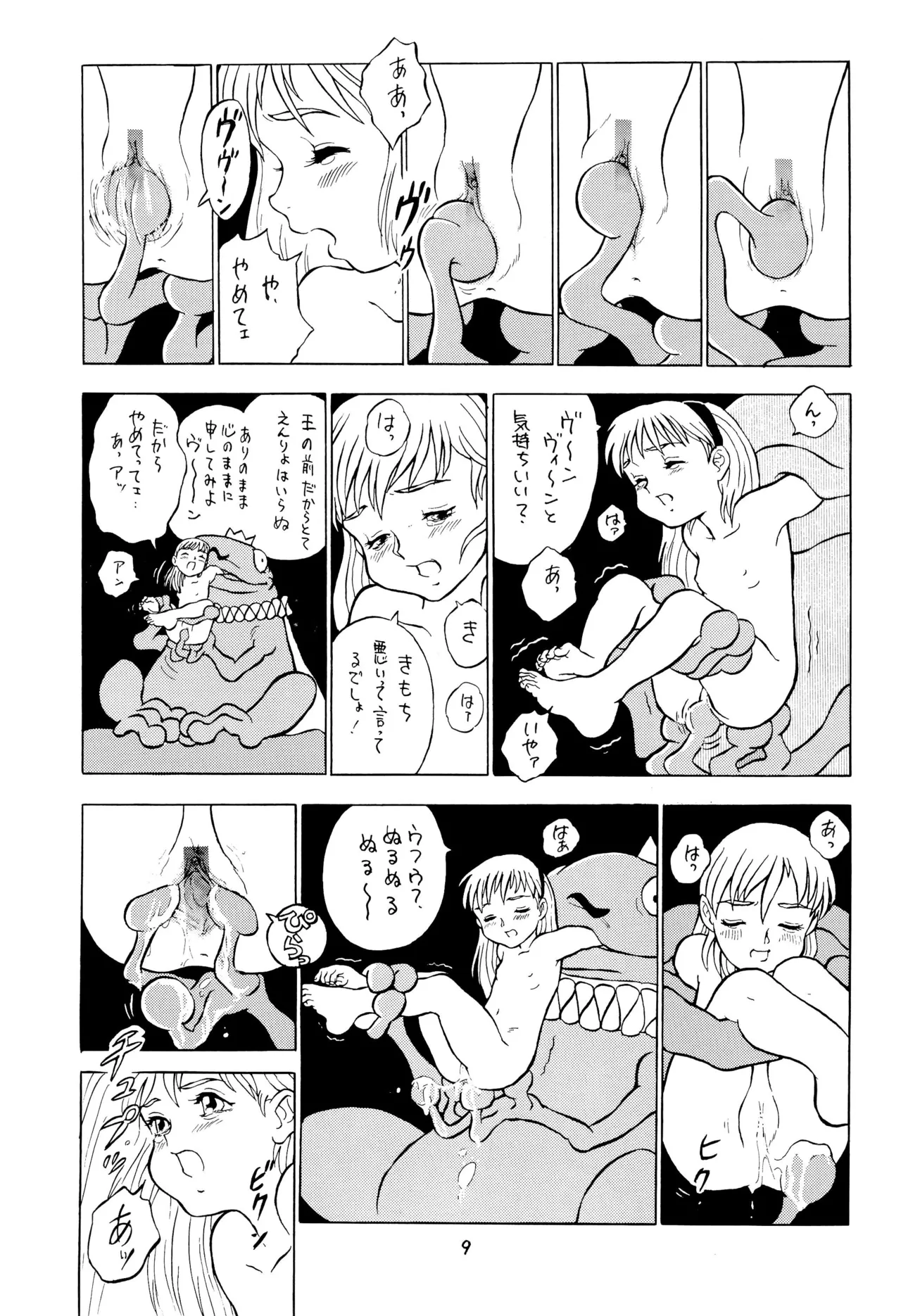 Tousaku Douwa-shuu 8 Oyayubi Hime page 11 full