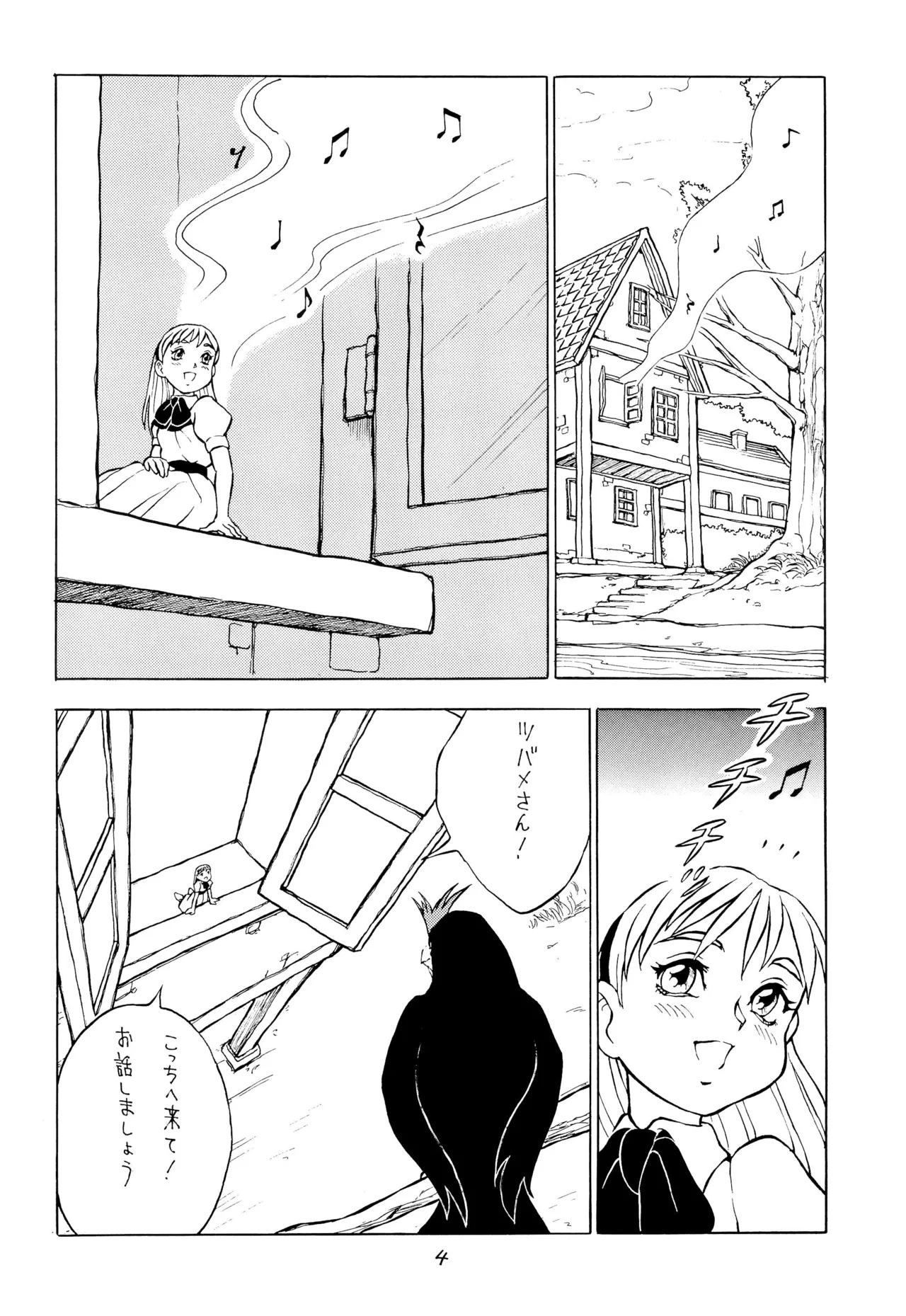 Tousaku Douwa-shuu 8 Oyayubi Hime page 6 full