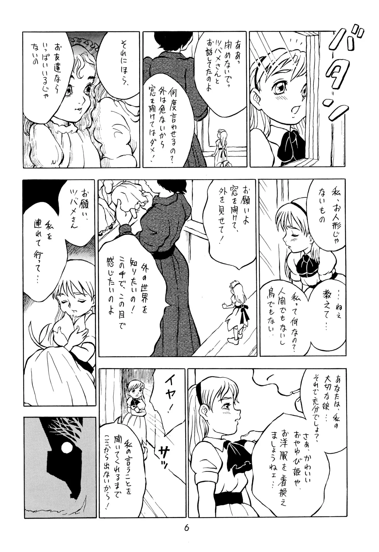 Tousaku Douwa-shuu 8 Oyayubi Hime page 8 full