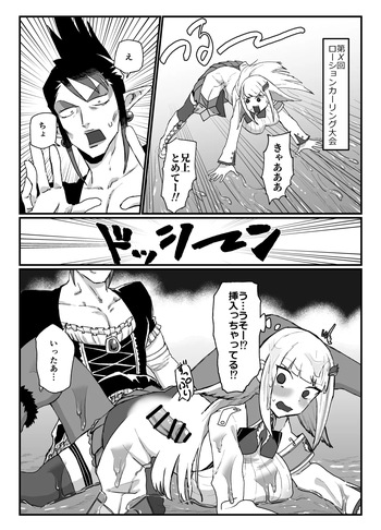 [消すぐあ] ローション (にじさんじ) cover