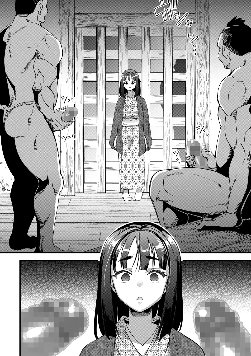 座敷穴 page 4 full