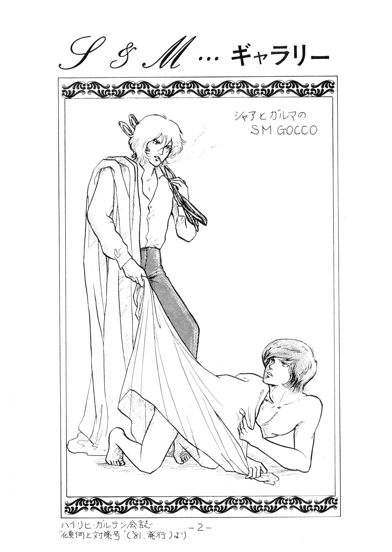 S - SADISM - 3rd Edition page 4 full