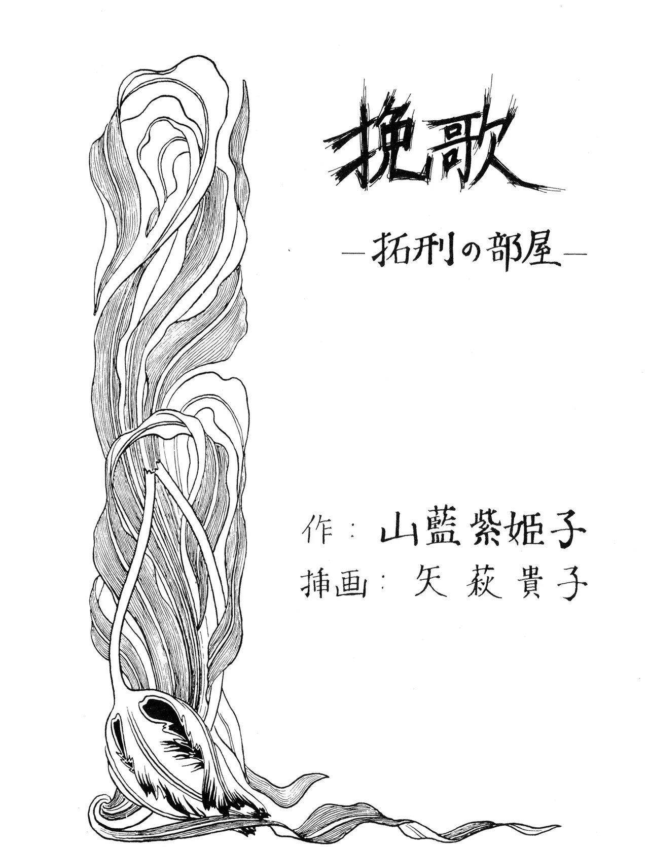 S - SADISM - 3rd Edition page 9 full