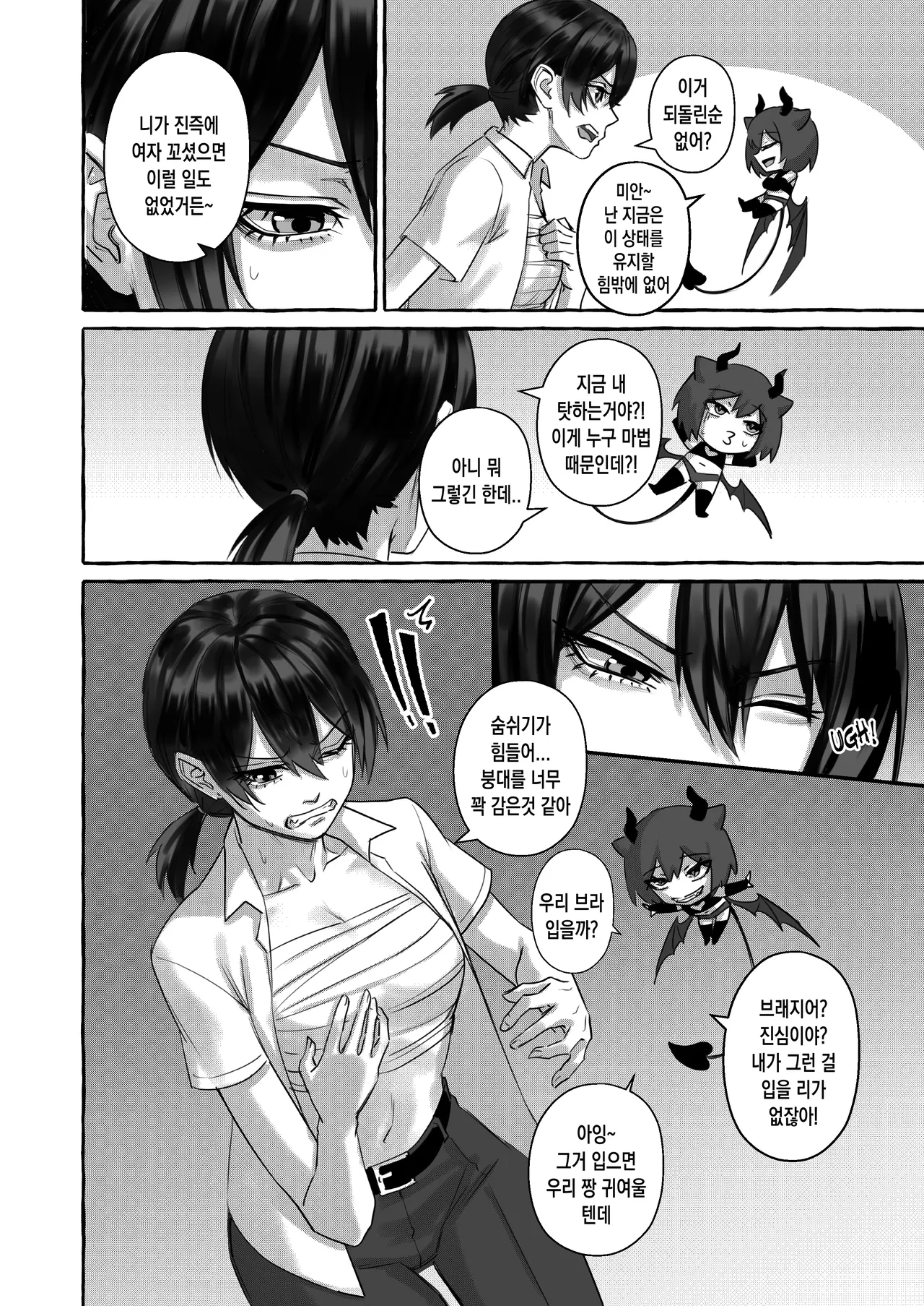 Popularity 2 인기 2 page 12 full