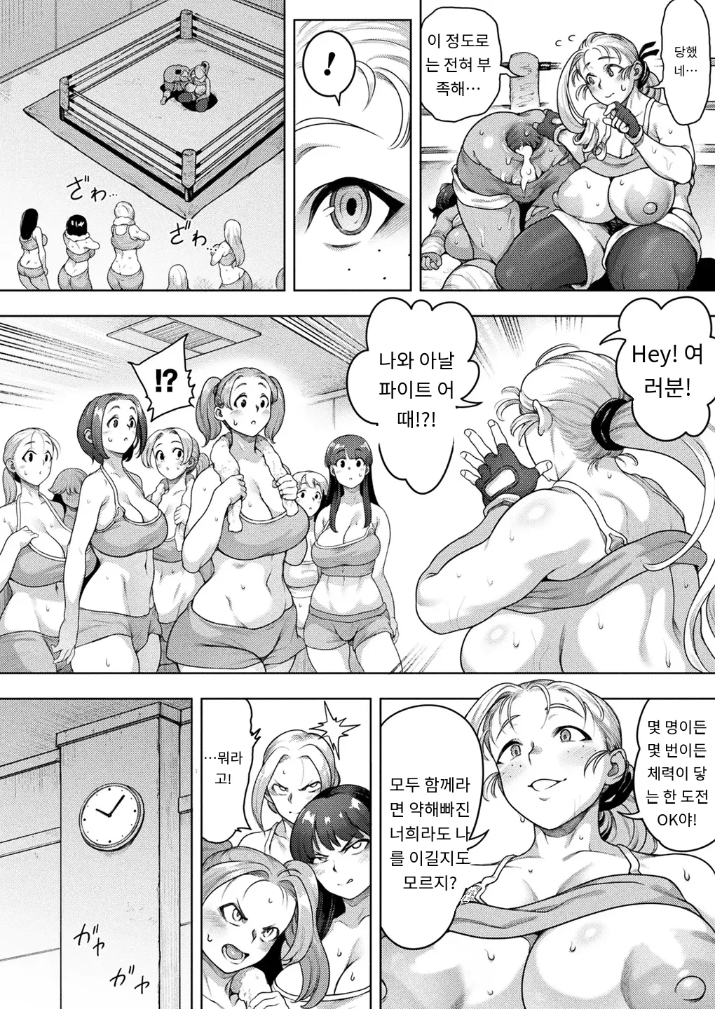 ふたなり!アナルファイトクラブ!! 番外編 チャンピオンの尻穴トレーニング!! page 12 full