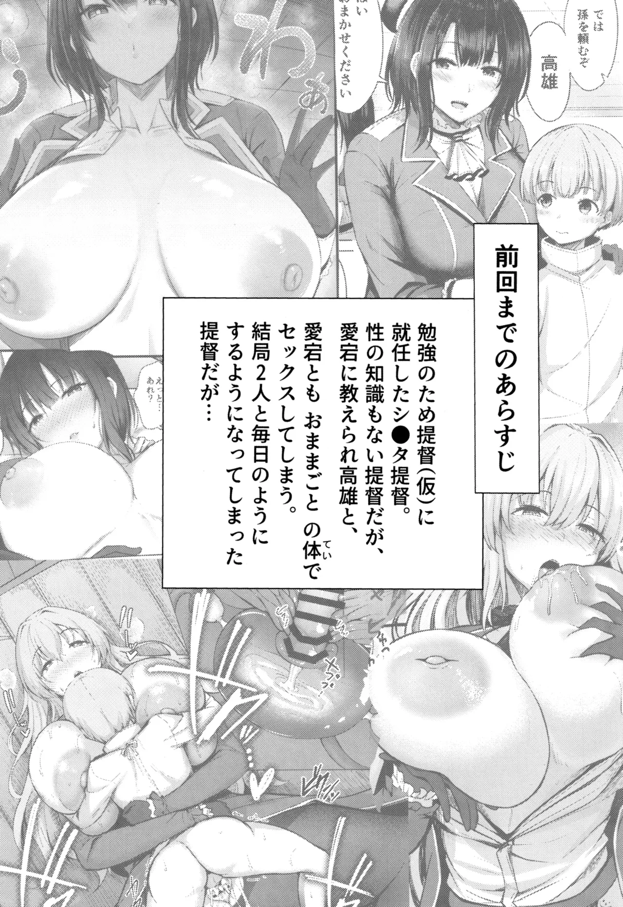 Kaga-san no Seijijou page 2 full