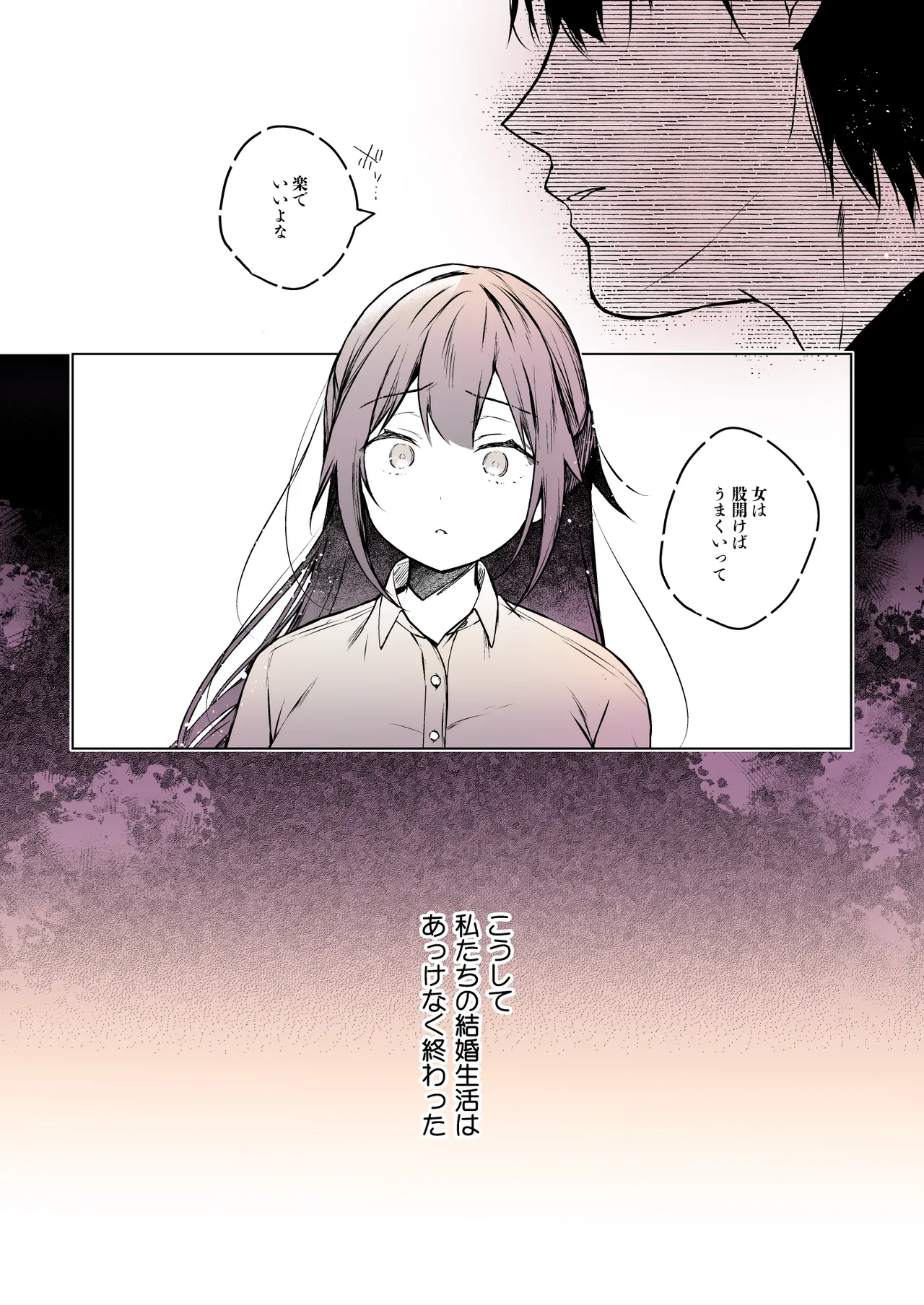 Comitia Shucchou Henshuubu ni Itta Hi kara Tsuma no Yousu ga... 4 + extra 2 page 12 full